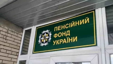 У Краматорську та Слов'янську закриються сервісні центри Пенсійного фонду: деталі